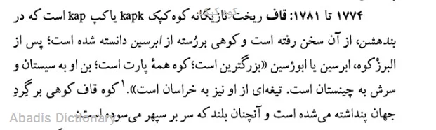 کوه کپک